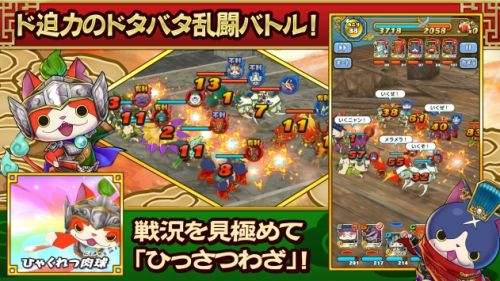 妖怪三国志下载地址