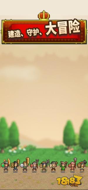 王都创世物语电脑版下载