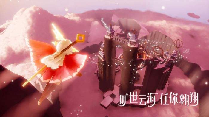 sky光遇台服下载