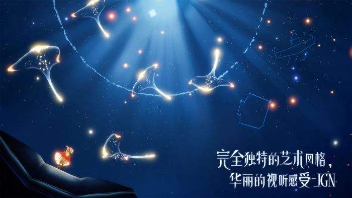 sky光遇台服下载