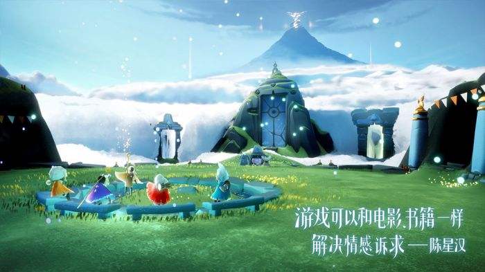 sky光遇台服下载