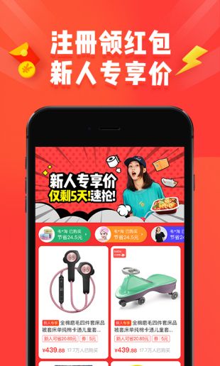 淘特app官方版下载