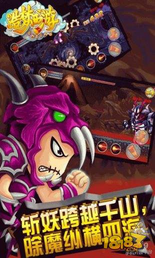 造梦西游电脑版下载