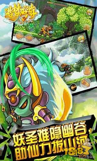 造梦西游电脑版下载