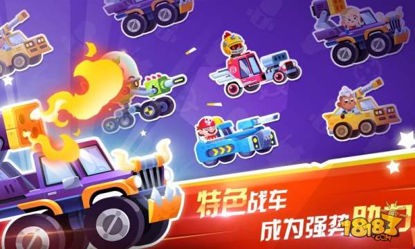 指尖战车电脑版下载