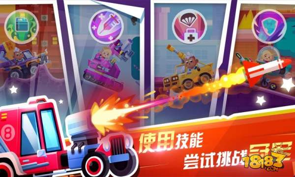 指尖战车电脑版下载