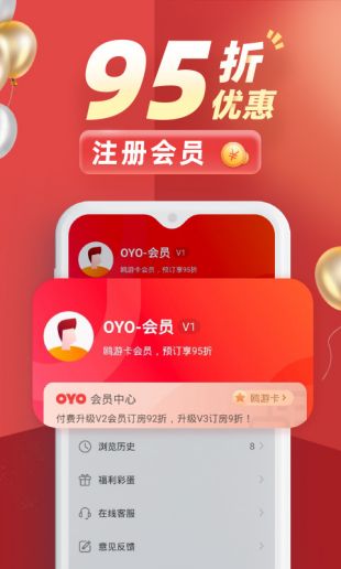 oyo酒店app下载