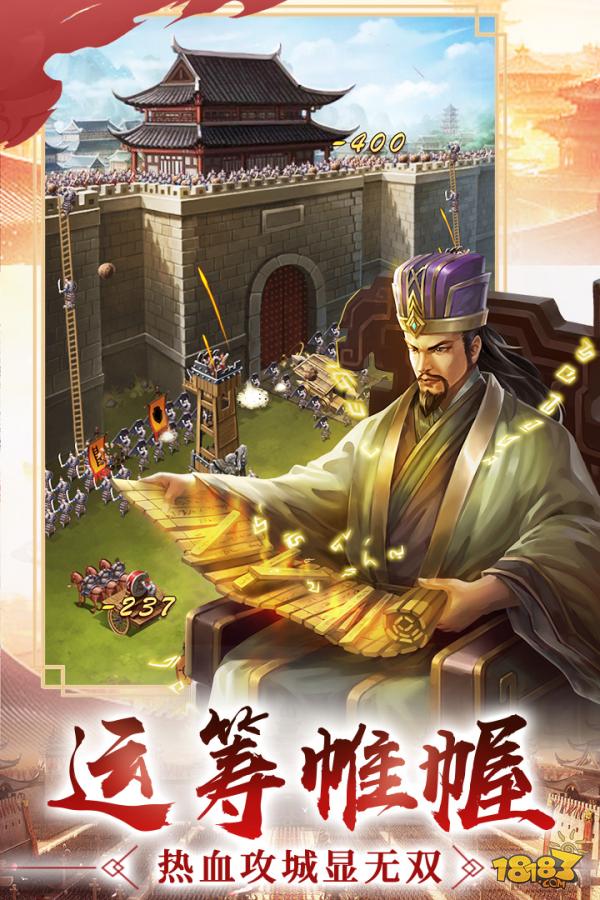 逍遥三国电脑版下载