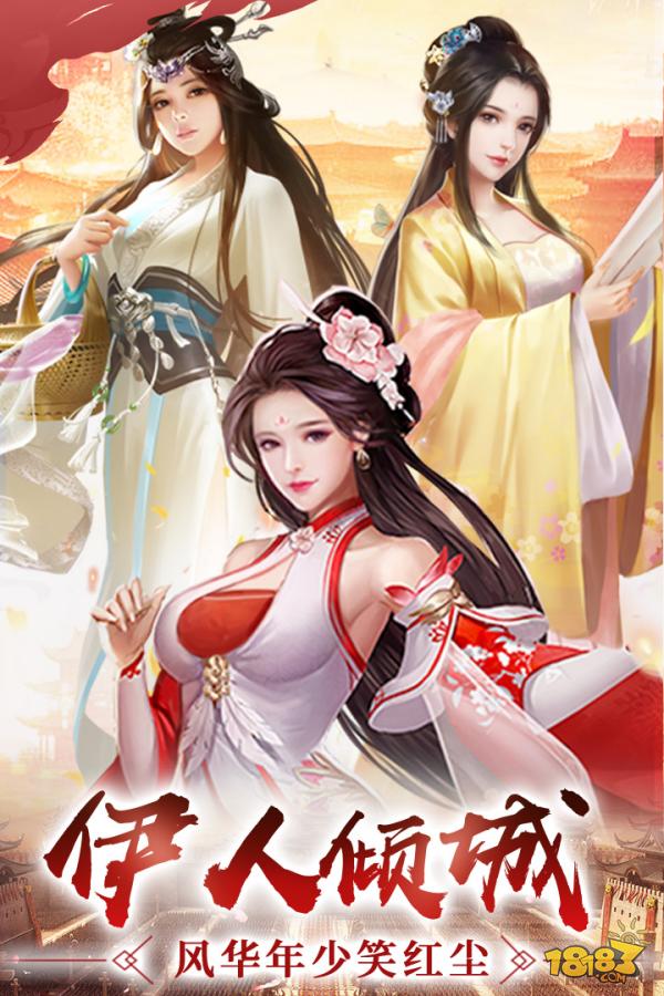 逍遥三国电脑版下载