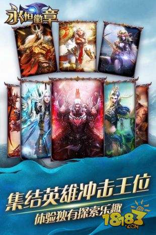 永恒徽章电脑版下载