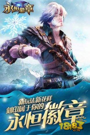 永恒徽章电脑版下载