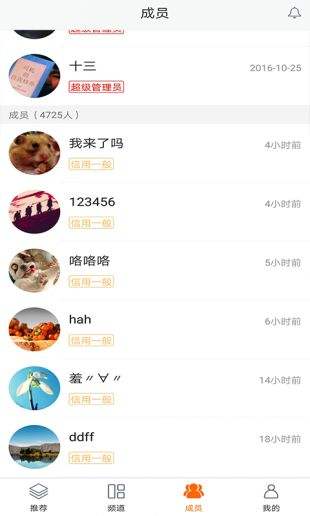 连信交友软件下载