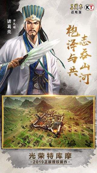 三国志5威力加强版手机版