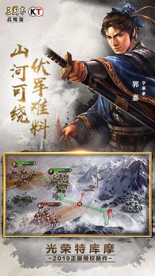 三国志5威力加强版手机版