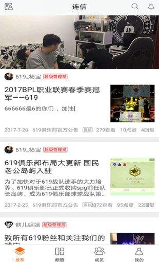 连信交友软件下载