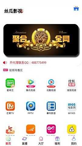 丝瓜影视无限电影安卓版下载
