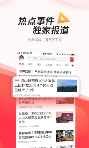 腾讯新闻极速版app下载