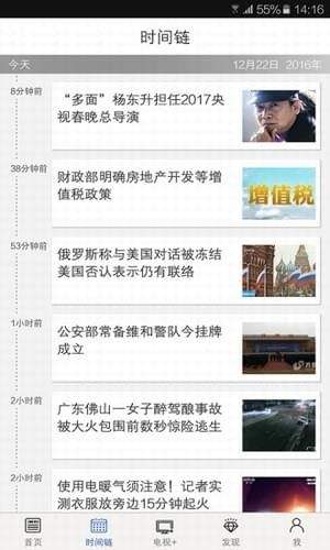 央视新闻手机版下载