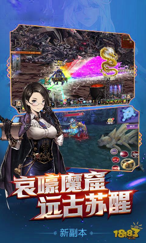 地下城：宿命之门电脑版下载