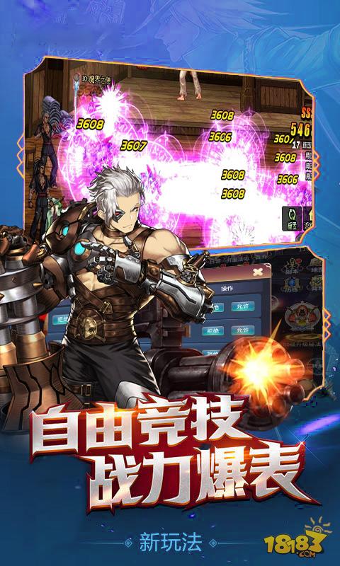 地下城：宿命之门电脑版下载