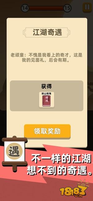 我功夫特牛電腦版下載