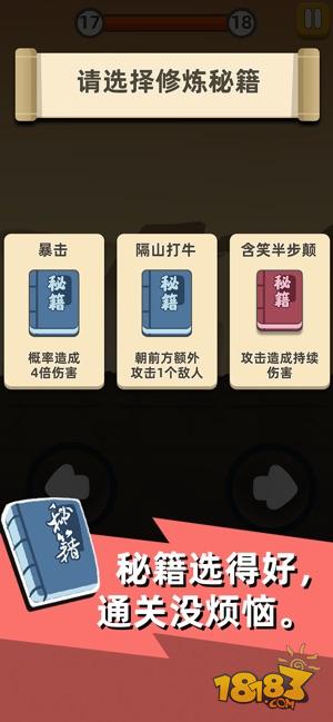 我功夫特牛電腦版下載