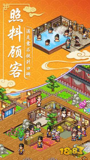 我在长安开客栈电脑版下载