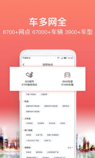 悟空租车app官网正版下载