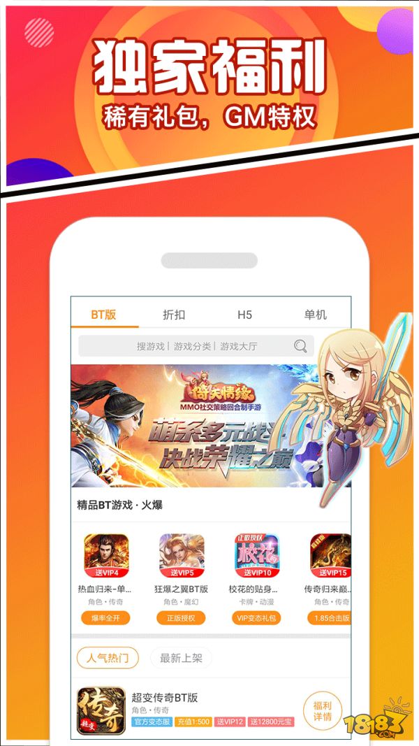 GM手游盒子电脑版下载