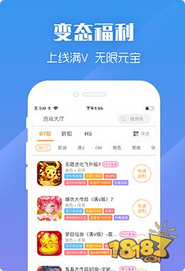 GM手游盒子电脑版下载