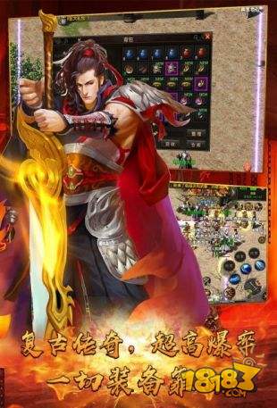 复古王者电脑版下载