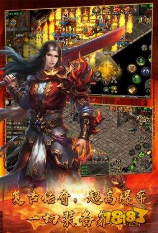 复古王者电脑版下载