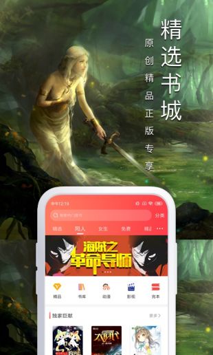 飞卢小说app正版下载