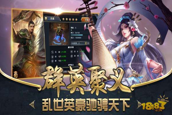 雄霸乱世电脑版下载