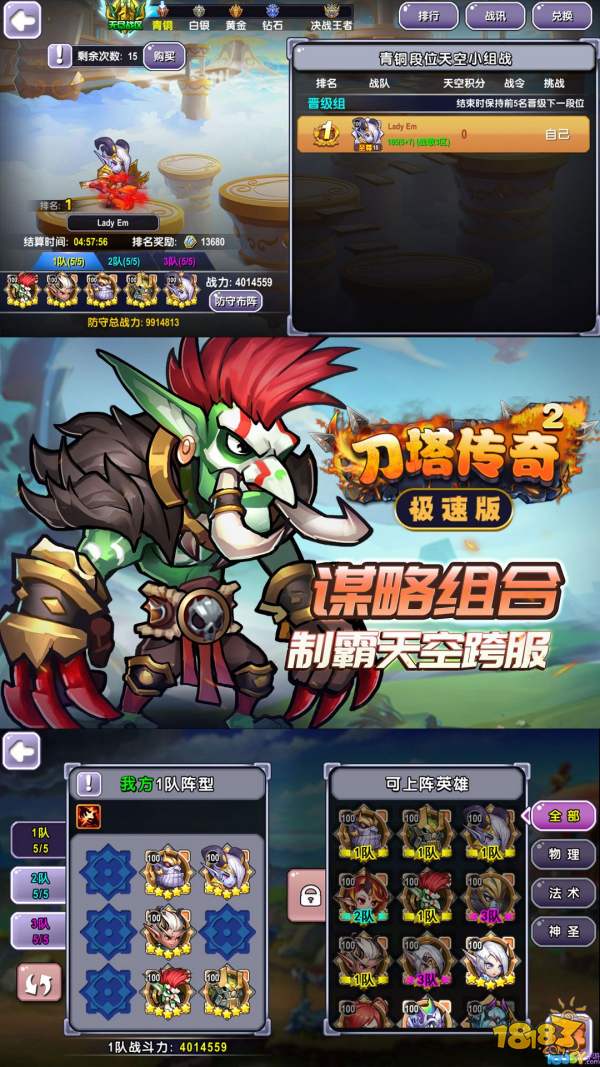 刀塔传奇2极速版电脑版下载