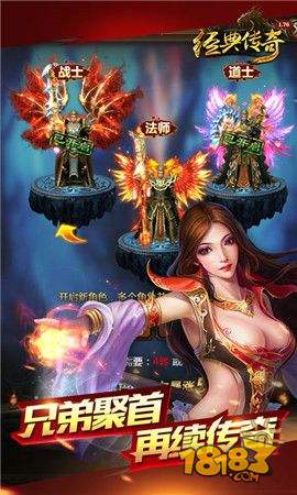 经典传奇电脑版下载