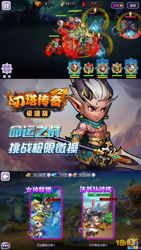 刀塔传奇2极速版电脑版下载