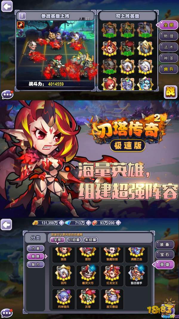 刀塔传奇2极速版电脑版下载