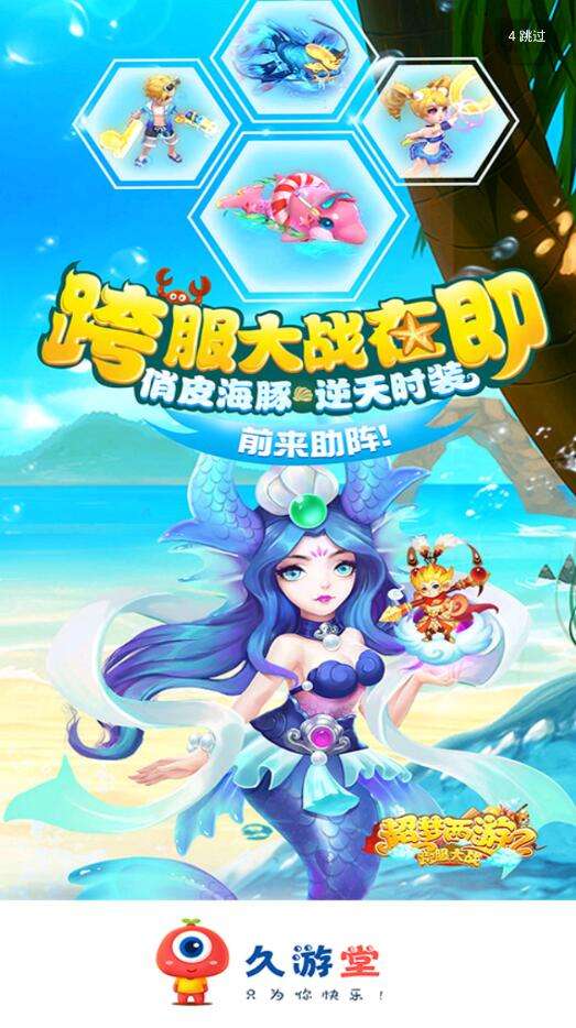 久游堂bt手游盒子下载