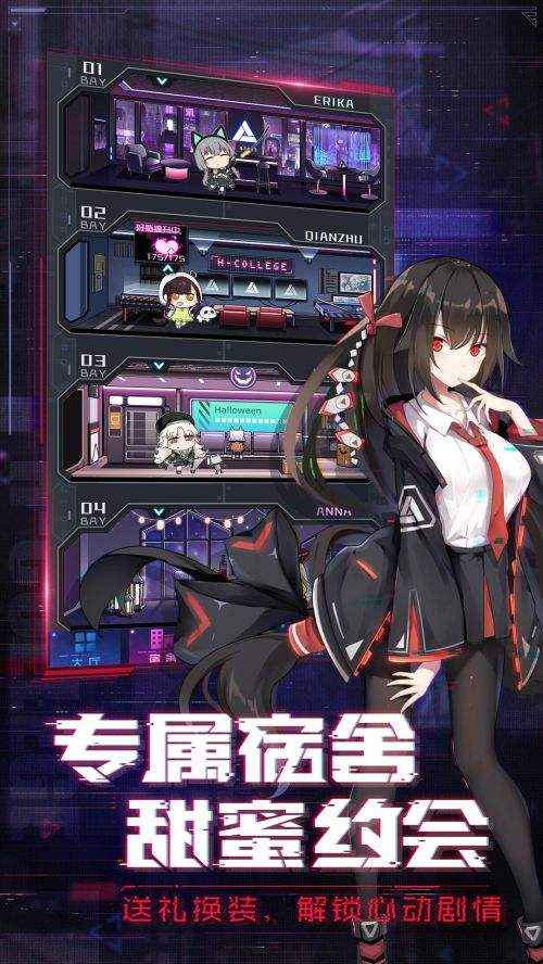 魂器学院官服