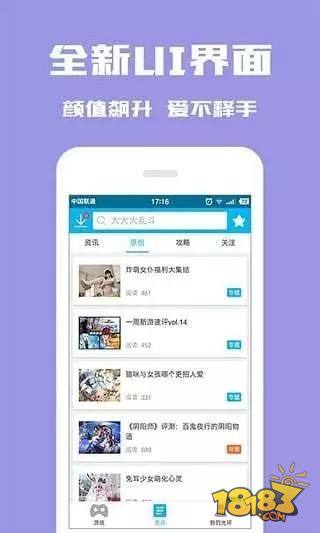 光環助手app電腦版下載