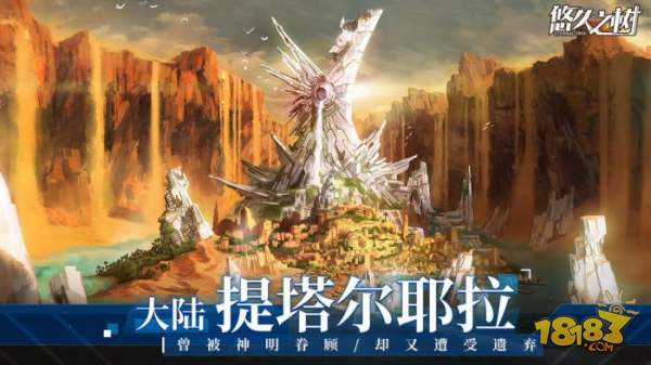 悠久之树电脑版下载