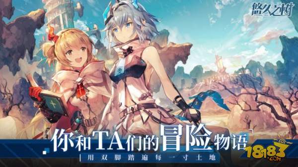 悠久之树电脑版下载