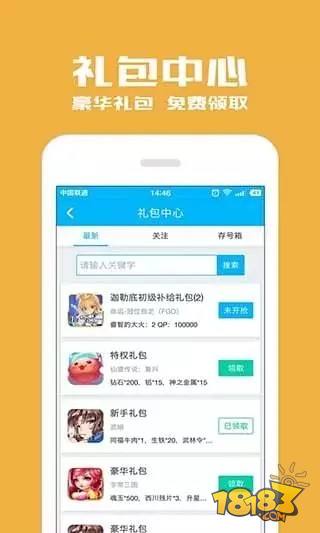 光環助手app電腦版下載