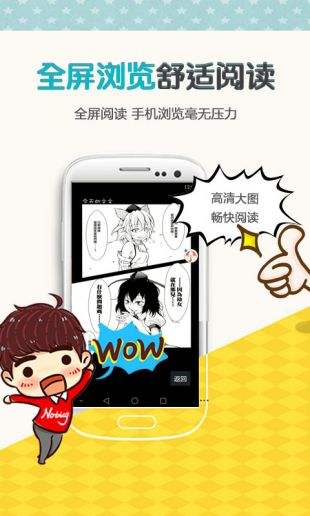 歪歪漫画首页登入官网app下载