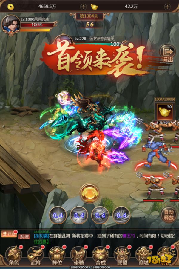 街机之三国战记电脑版下载