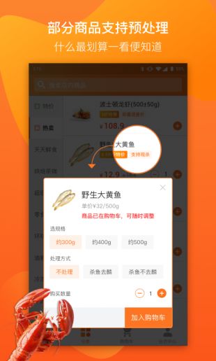 永辉超市app线上买菜下载