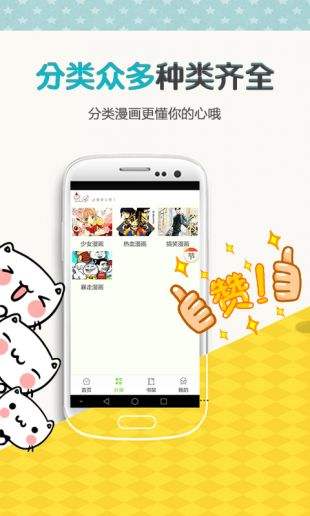 歪歪漫画首页登入官网app下载