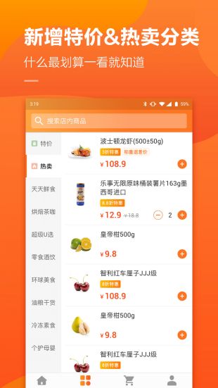 永辉超市app线上买菜下载