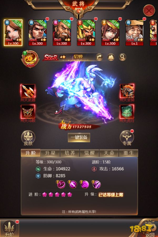 街机之三国战记电脑版下载